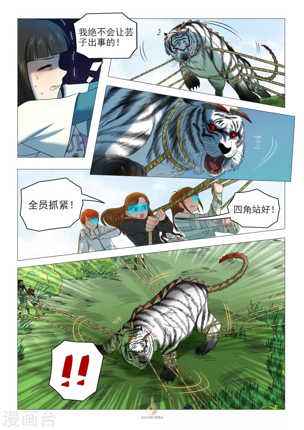 第43话 彼此的信任-第45话