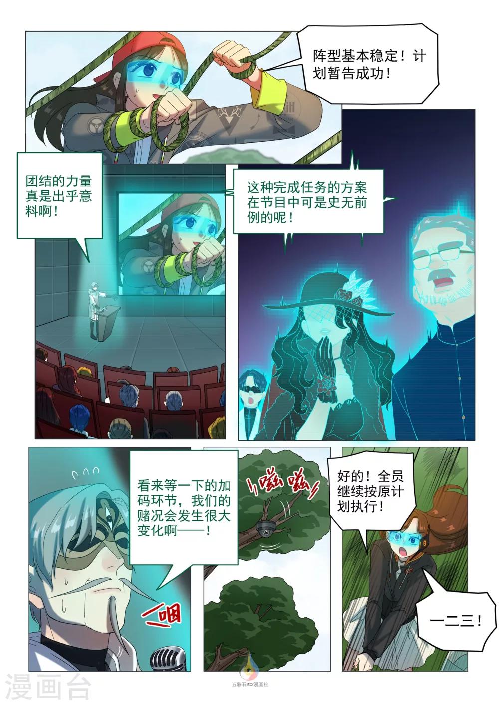 第43话 彼此的信任-第45话