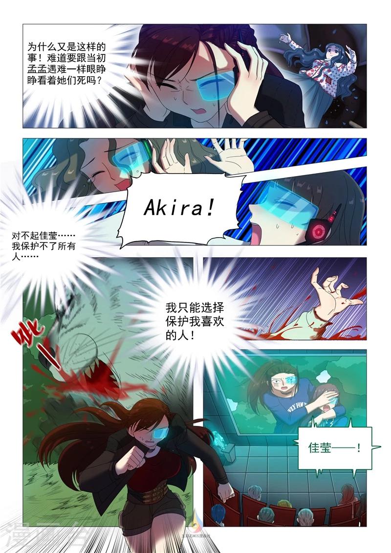 第45话 血溅虎口（余18人）-第47话