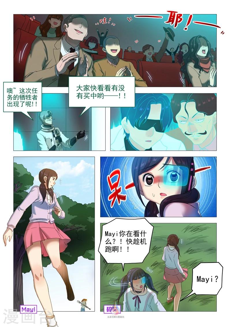 第45话 血溅虎口（余18人）-第47话