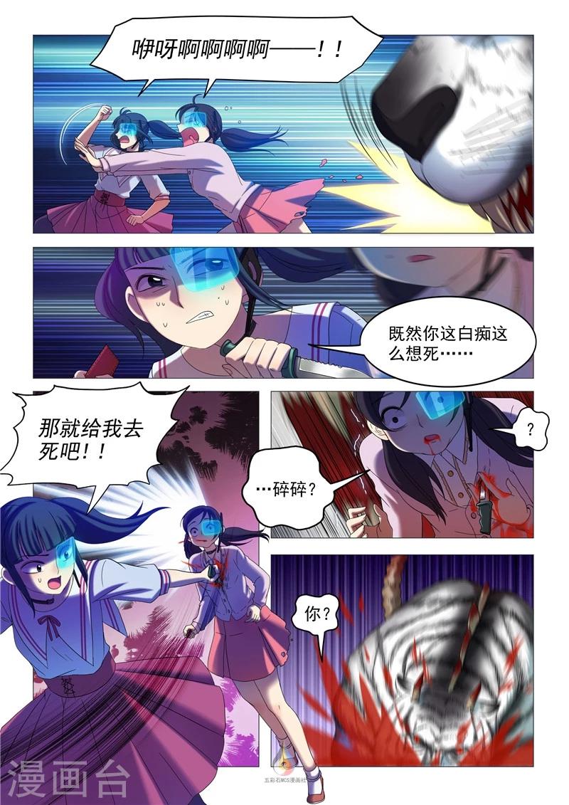 第45话 血溅虎口（余18人）-第47话