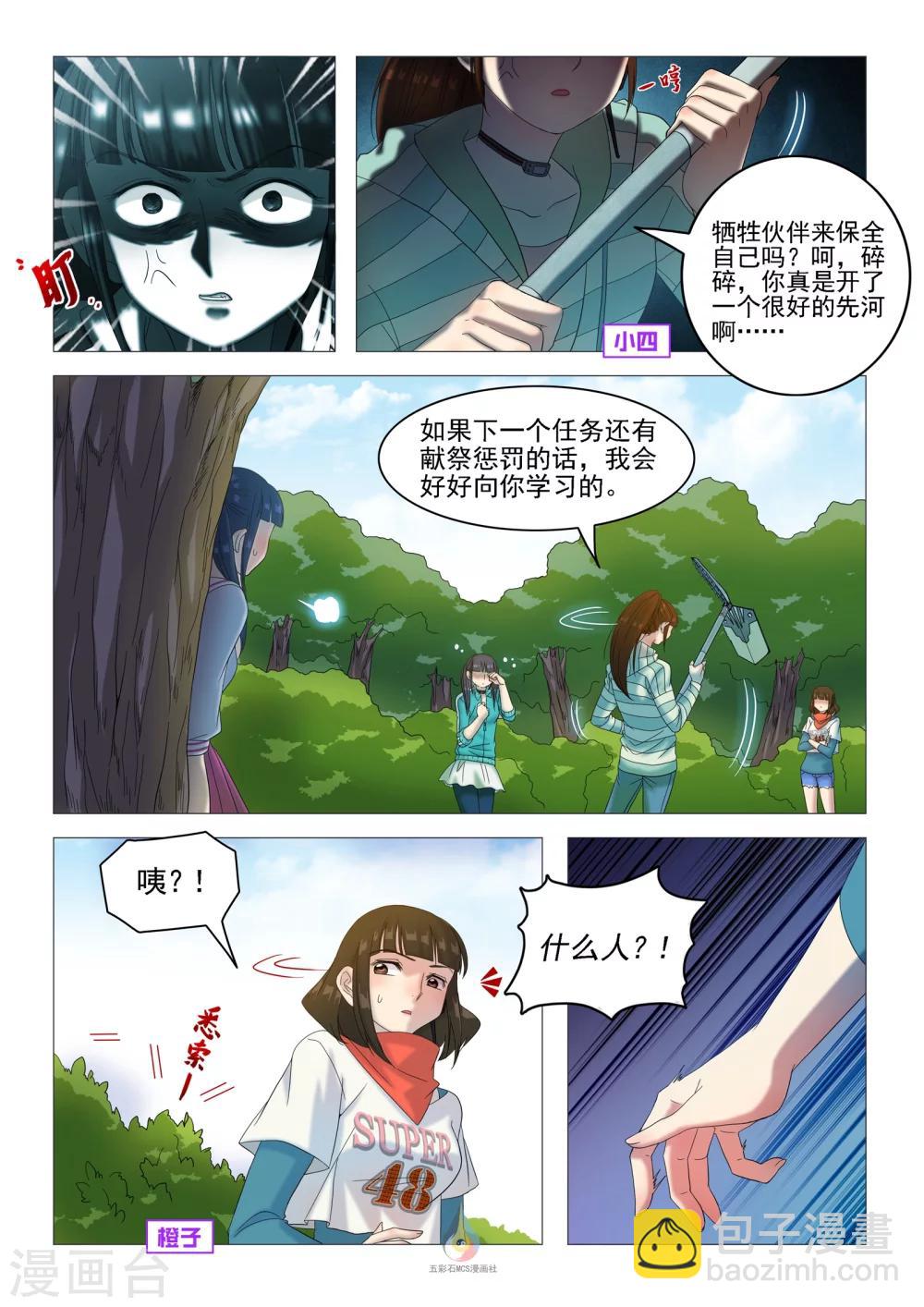 第47话 分崩离析-第49话