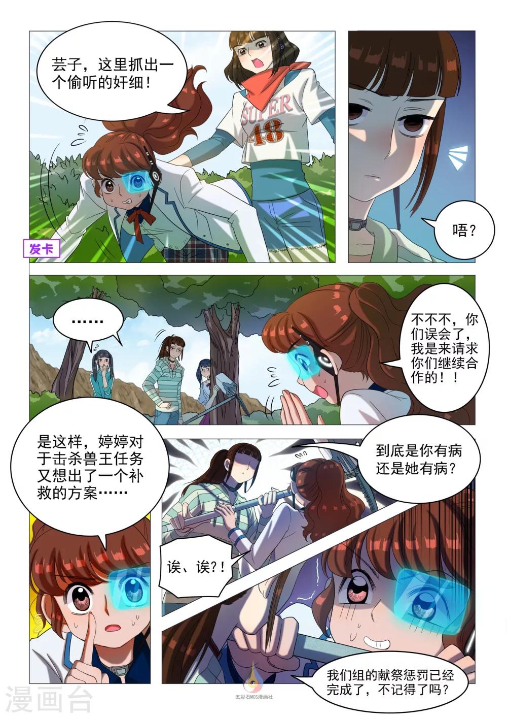 第47话 分崩离析-第49话