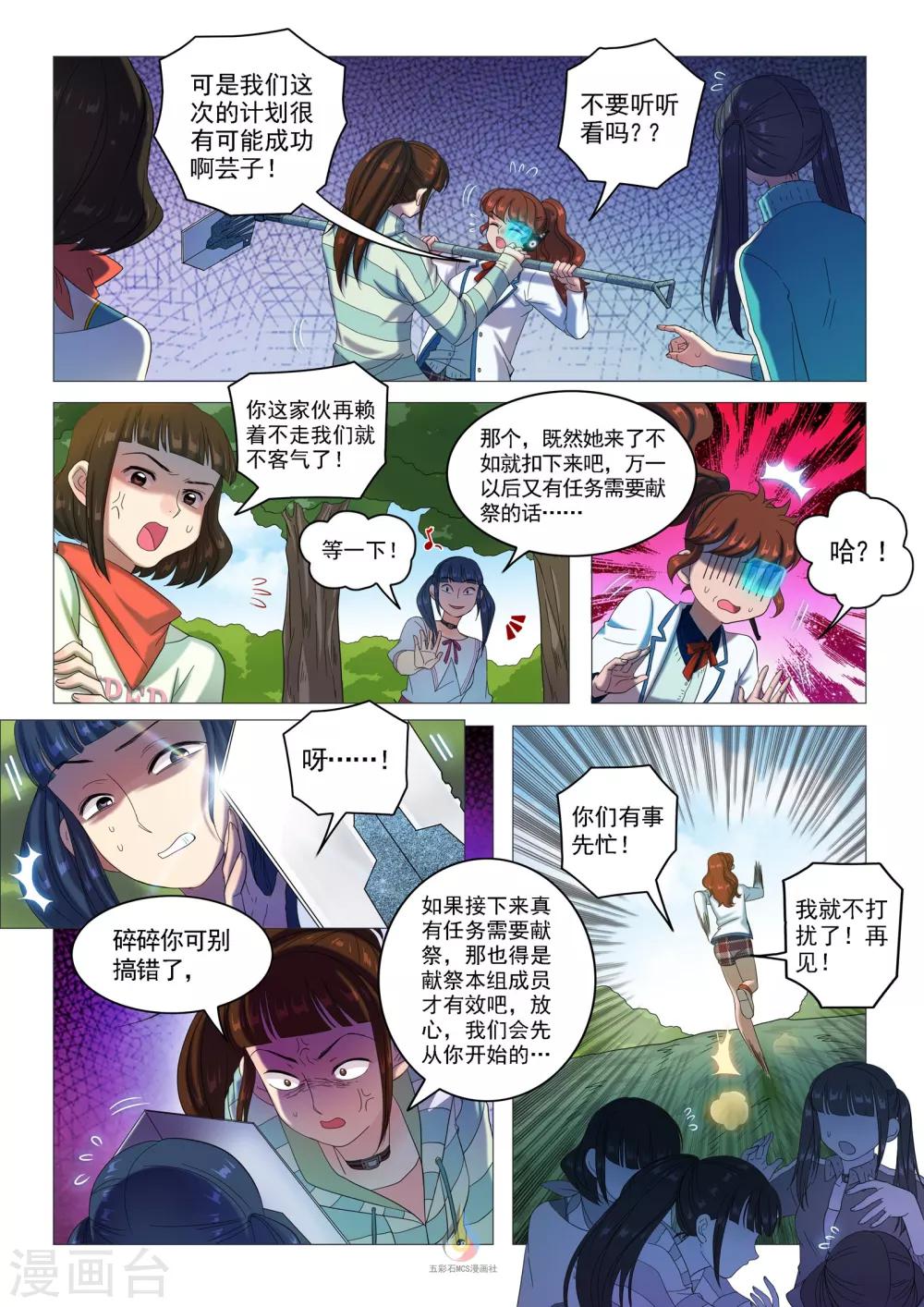 第47话 分崩离析-第49话