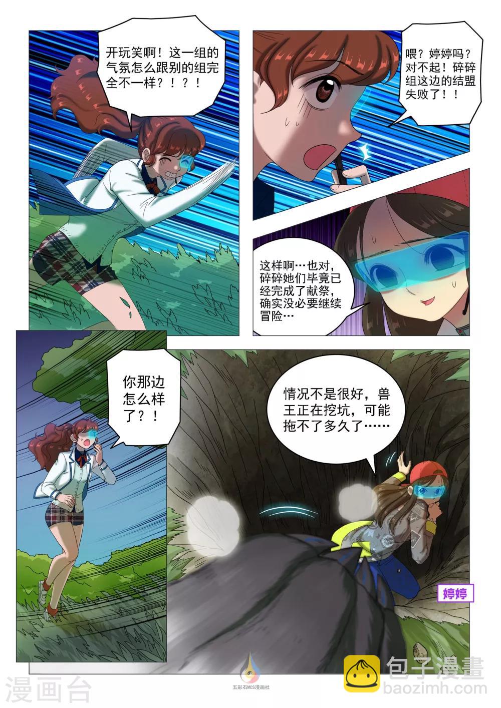 第47话 分崩离析-第49话