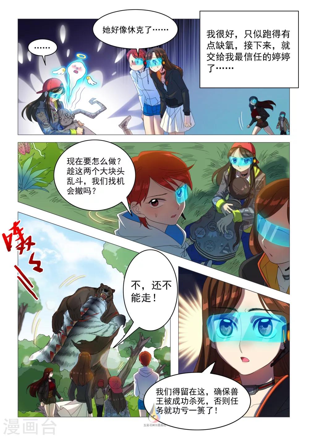 第49话 兽王之战-第51话
