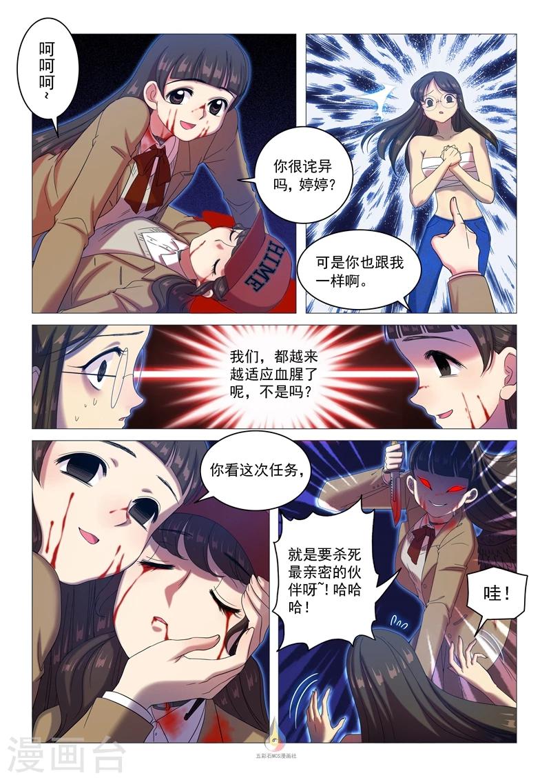 第51话 寂夜无眠-第53话
