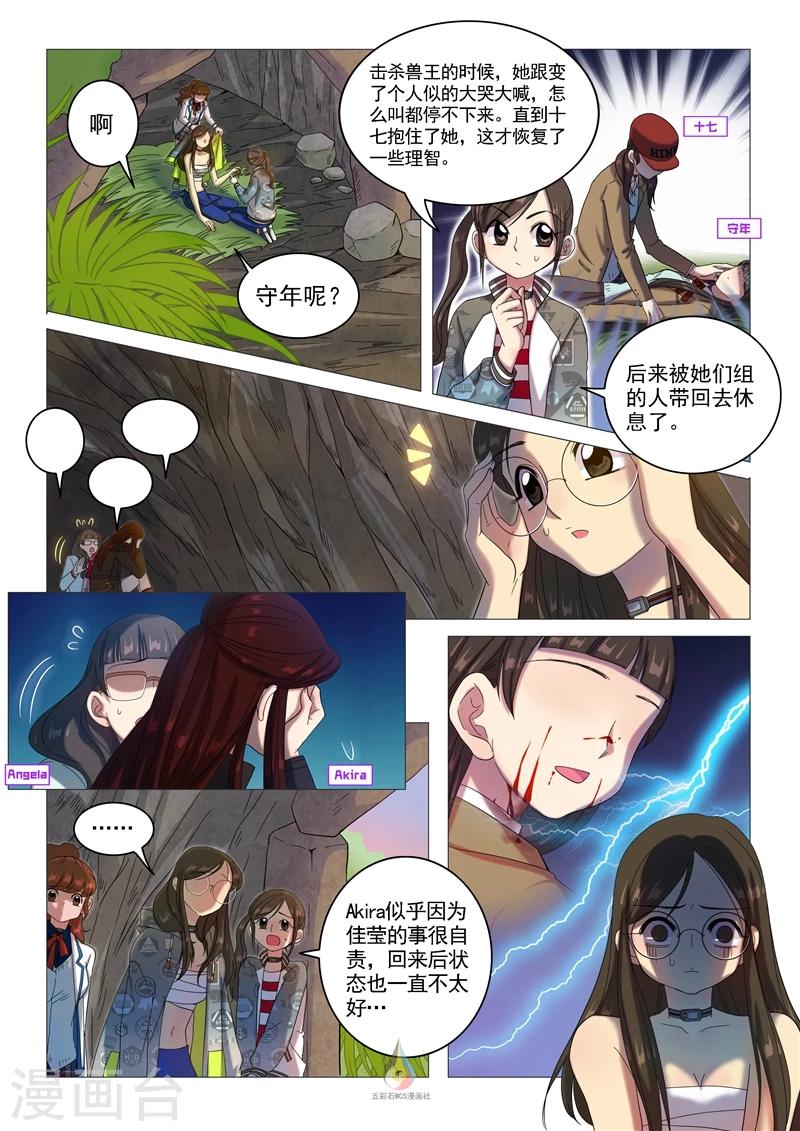 第51话 寂夜无眠-第53话