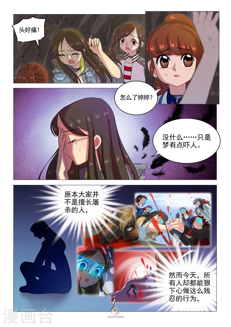 第51话 寂夜无眠-第53话