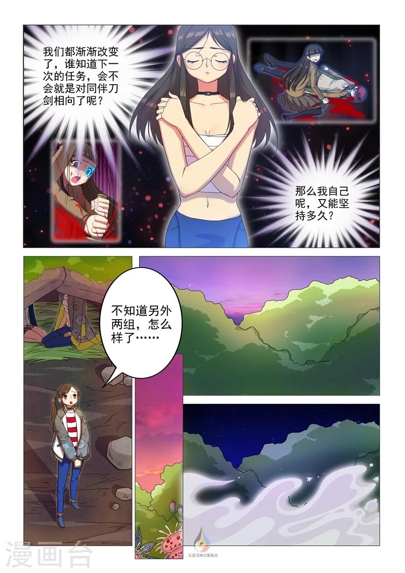 第51话 寂夜无眠-第53话