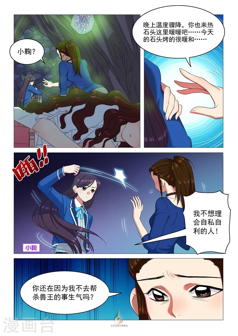第51话 寂夜无眠-第53话