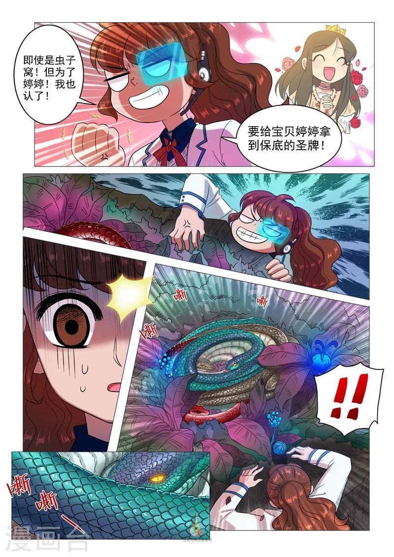 第53话 寻找圣牌-第55话