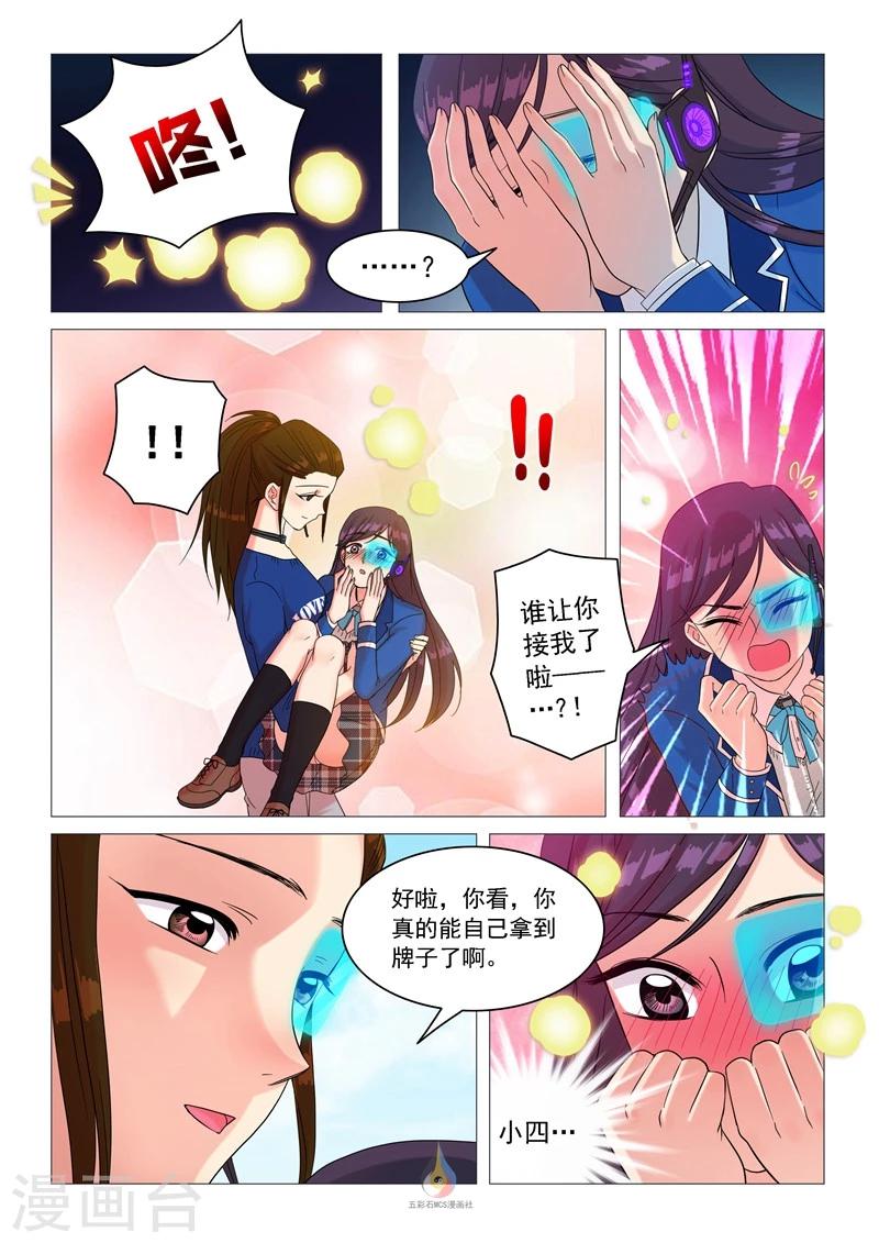 第53话 寻找圣牌-第55话