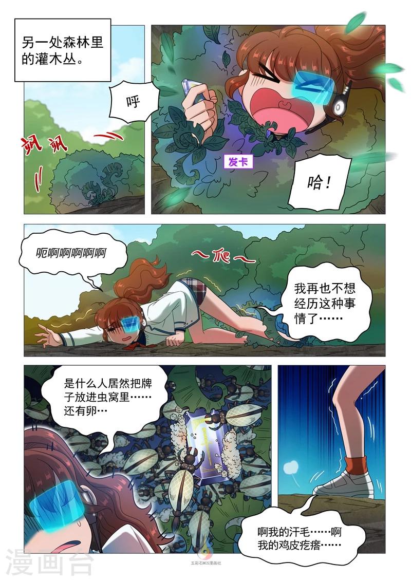 第53话 寻找圣牌-第55话