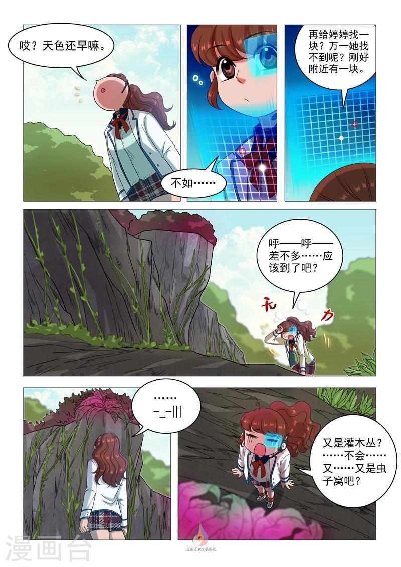 第53话 寻找圣牌-第55话