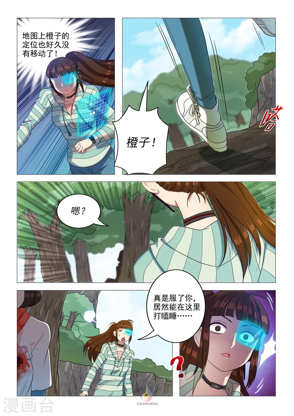 第55话 血字A-第57话