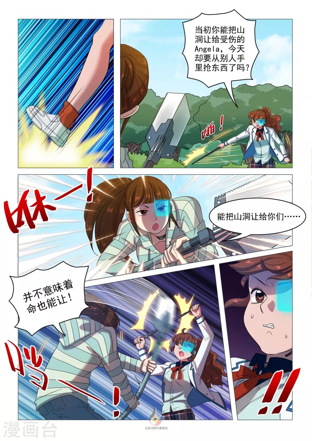 第55话 血字A-第57话