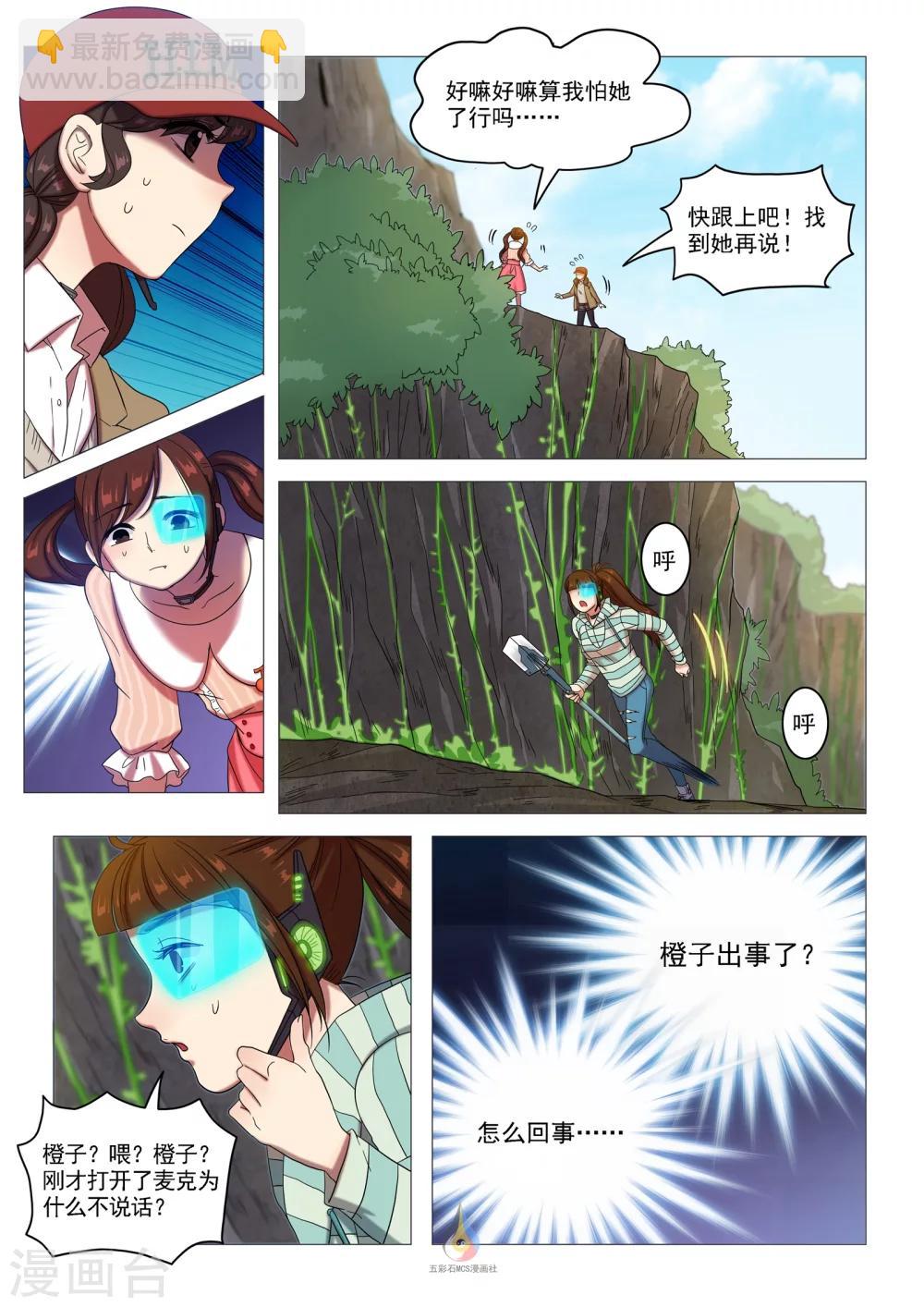 第55话 血字A-第57话