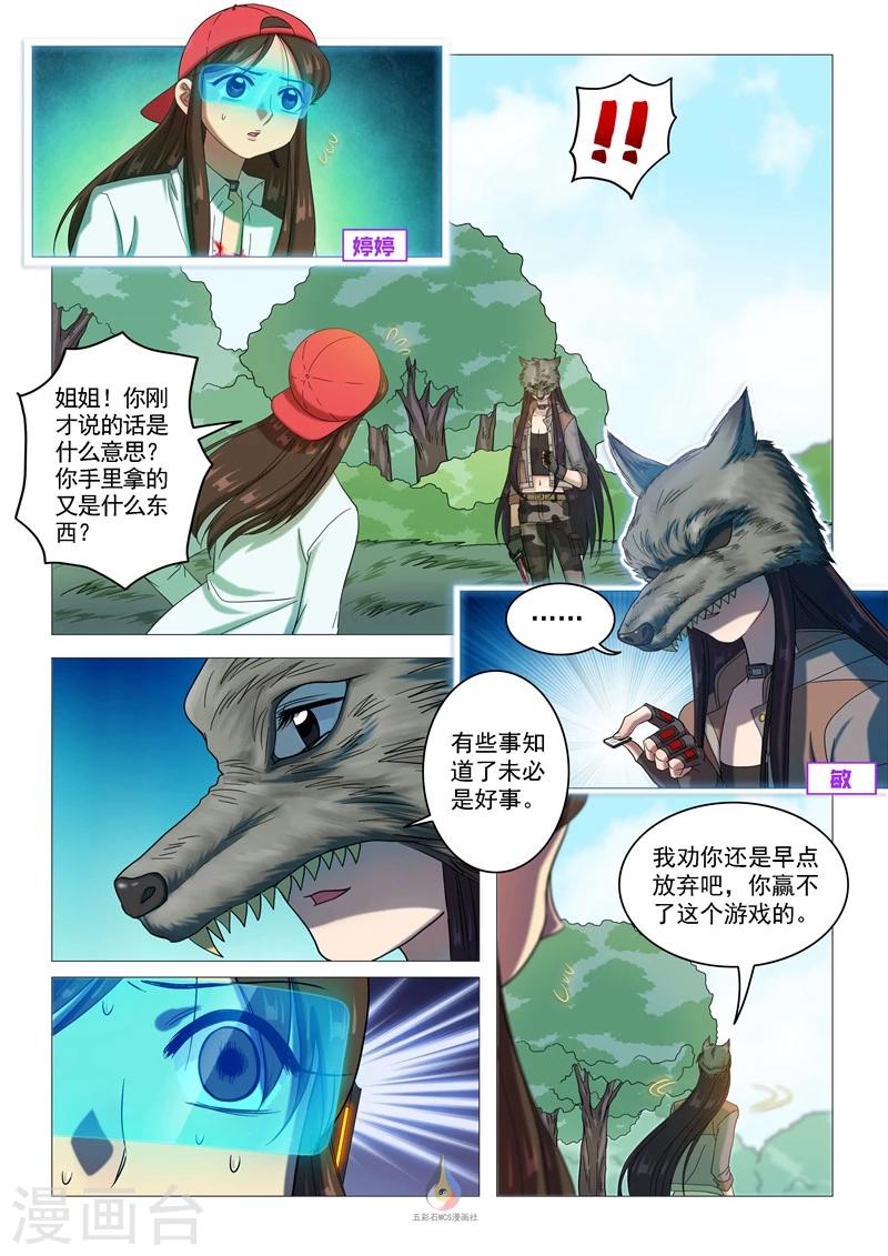 第57话 天大的误会-第59话