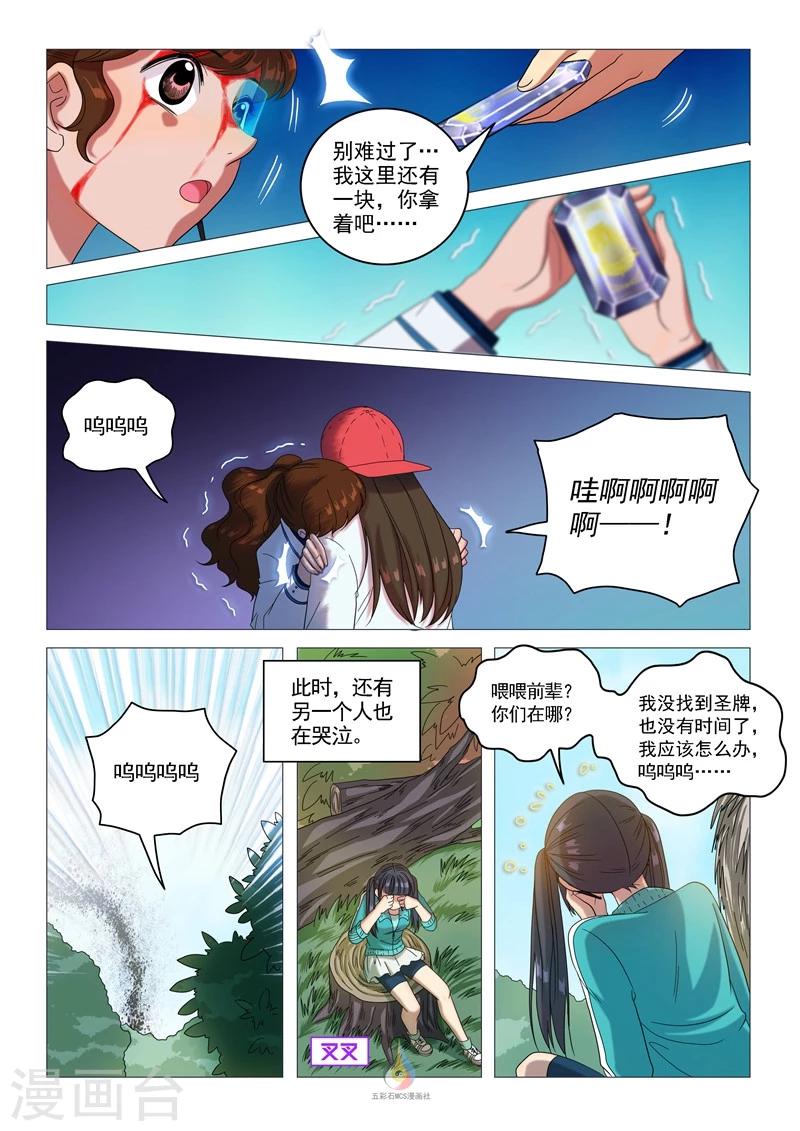 第57话 天大的误会-第59话