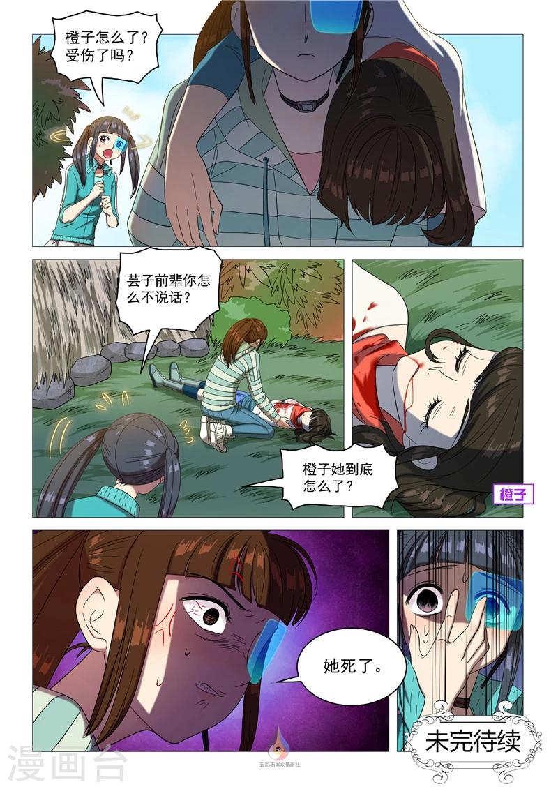 第57话 天大的误会-第59话