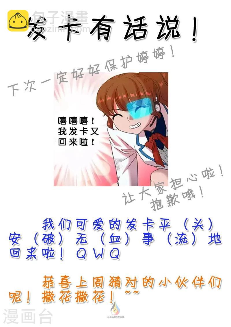 第57话 天大的误会-第59话