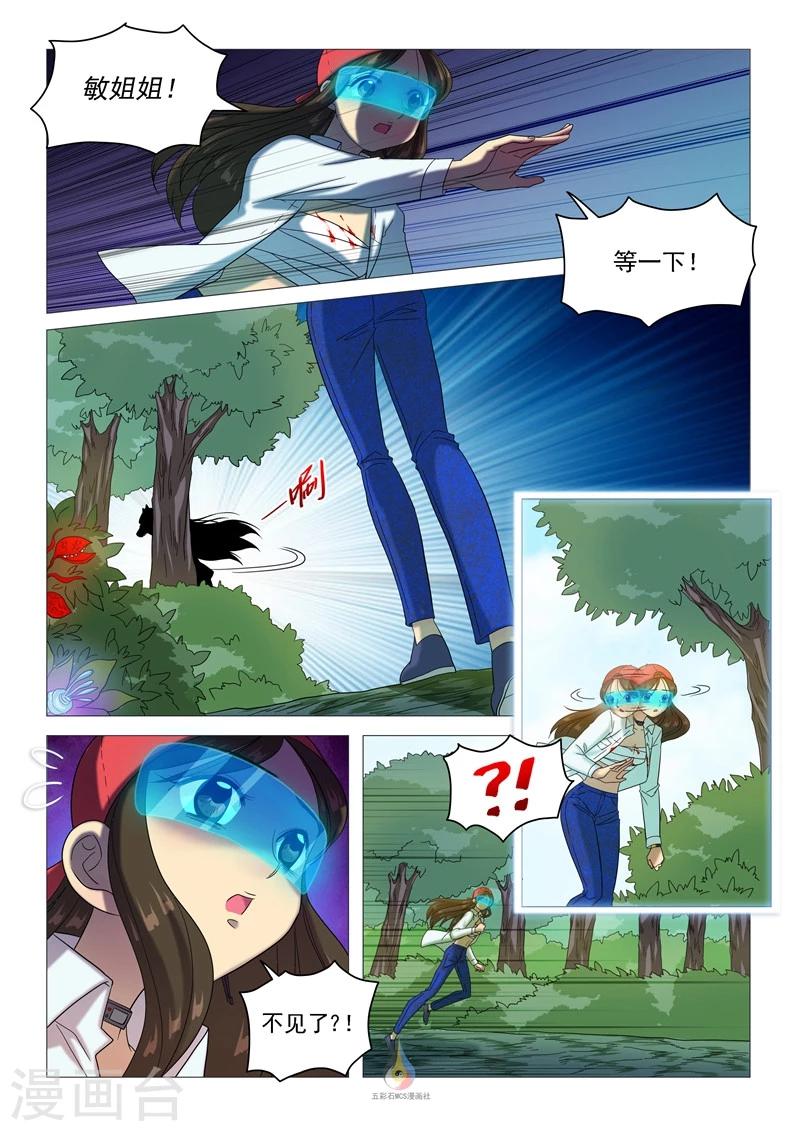 第57话 天大的误会-第59话
