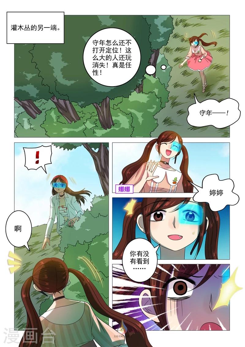 第57话 天大的误会-第59话
