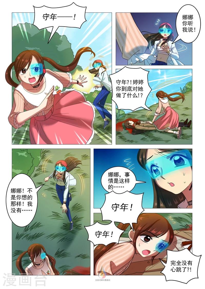 第57话 天大的误会-第59话