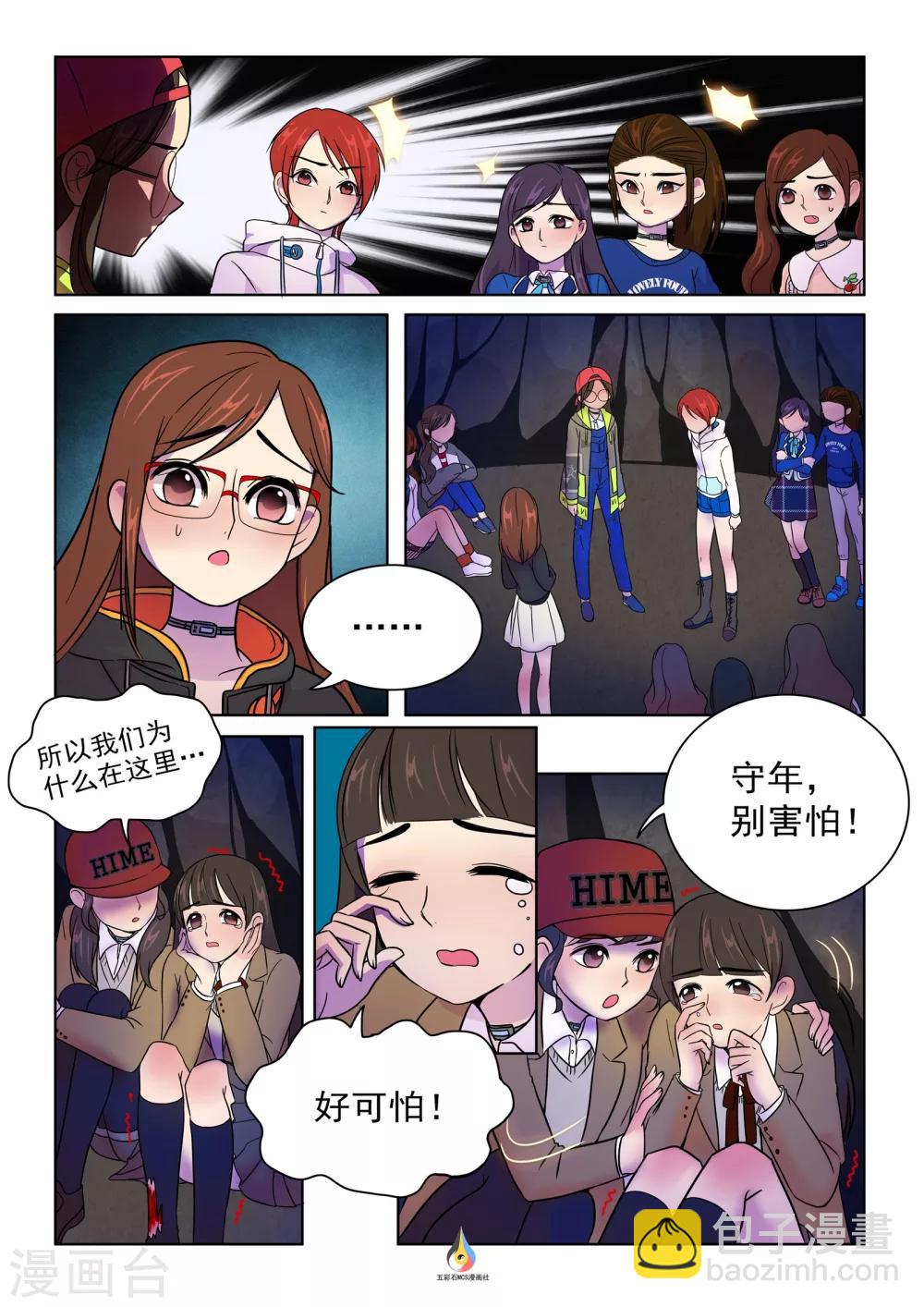 第6话 奇怪留言-第7话