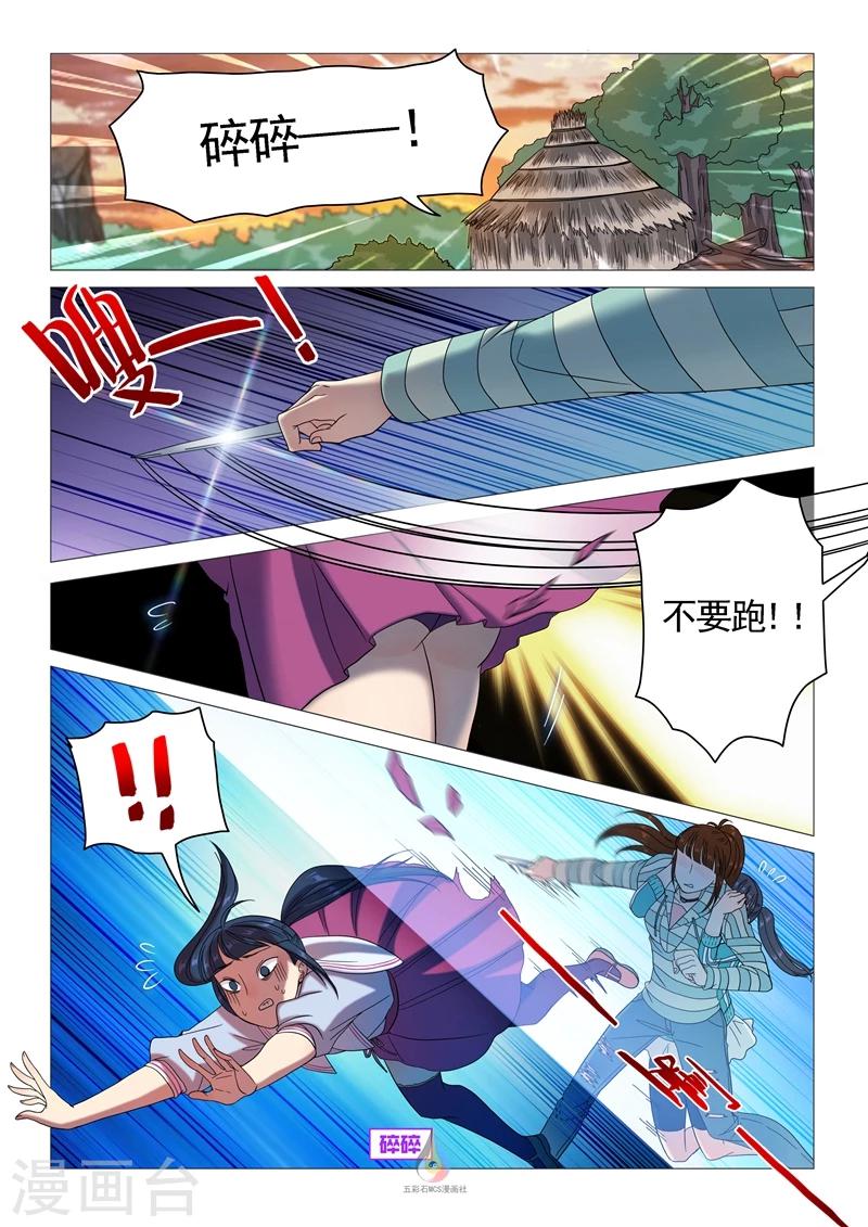 第59话 吐露真相-第61话