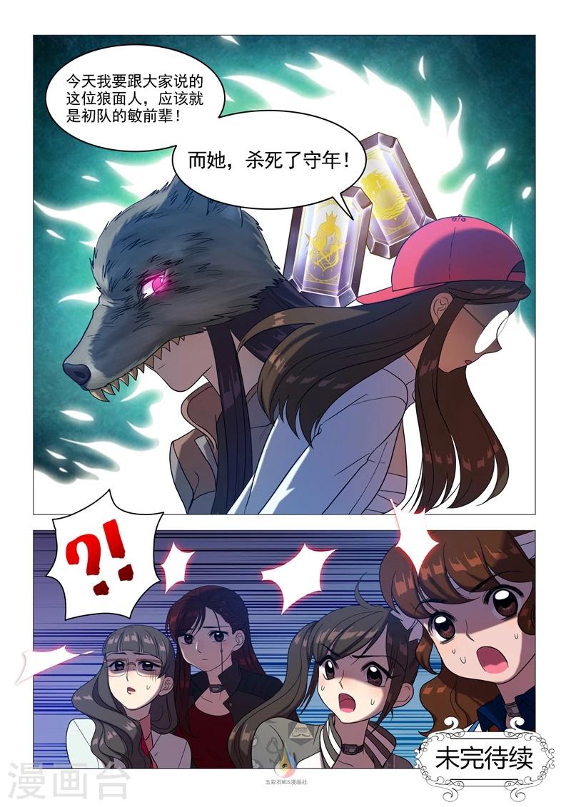 第59话 吐露真相-第61话