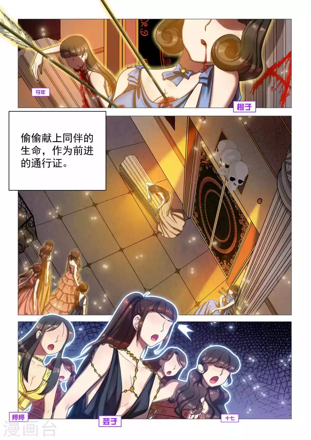 番外 天使的通天塔3-第63话