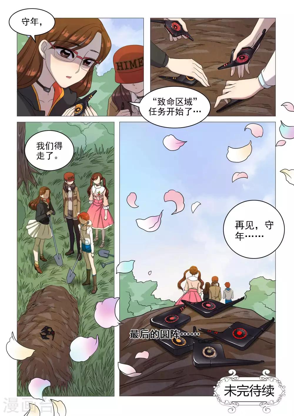 第62话 埋葬-第65话