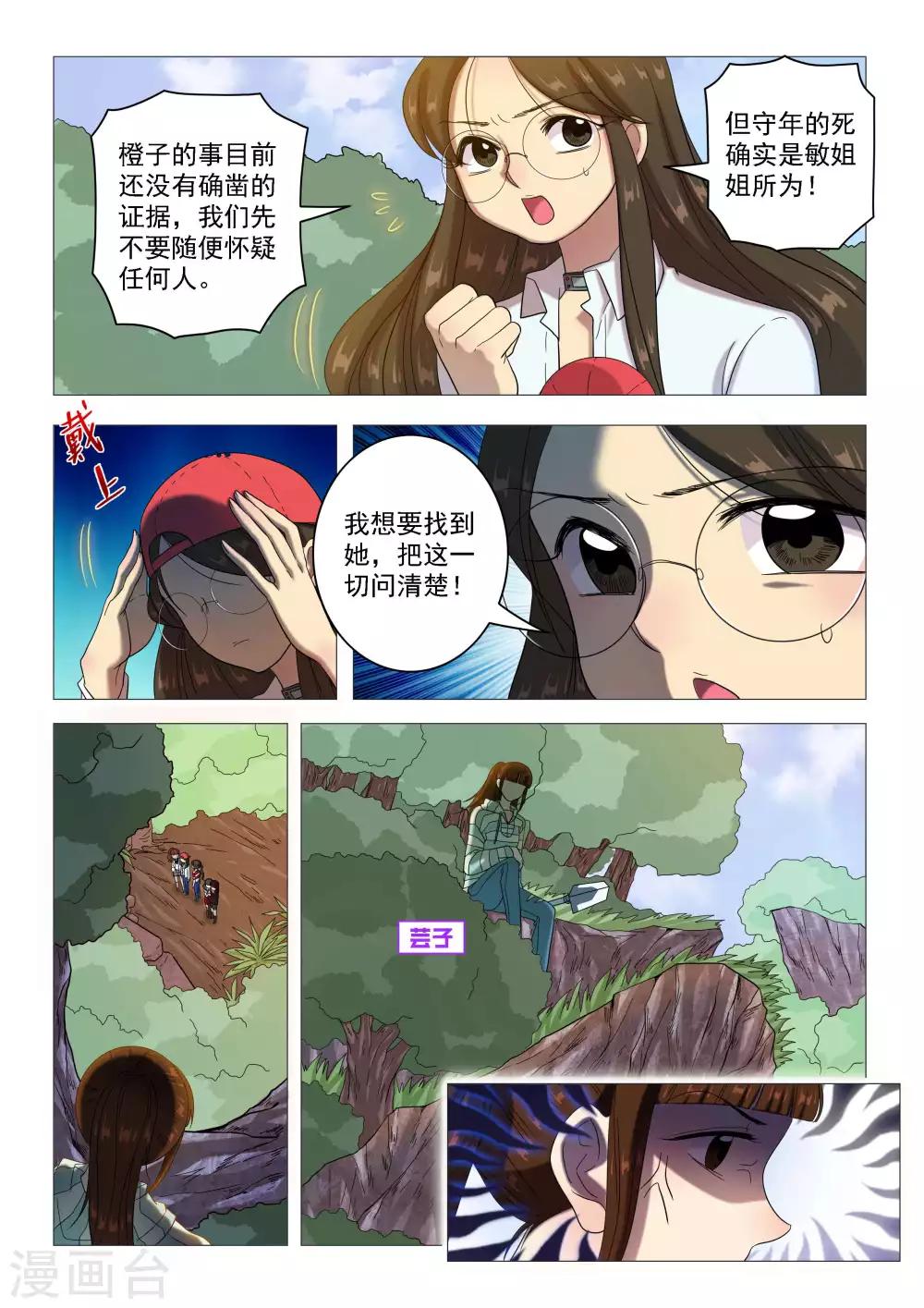 第62话 埋葬-第65话