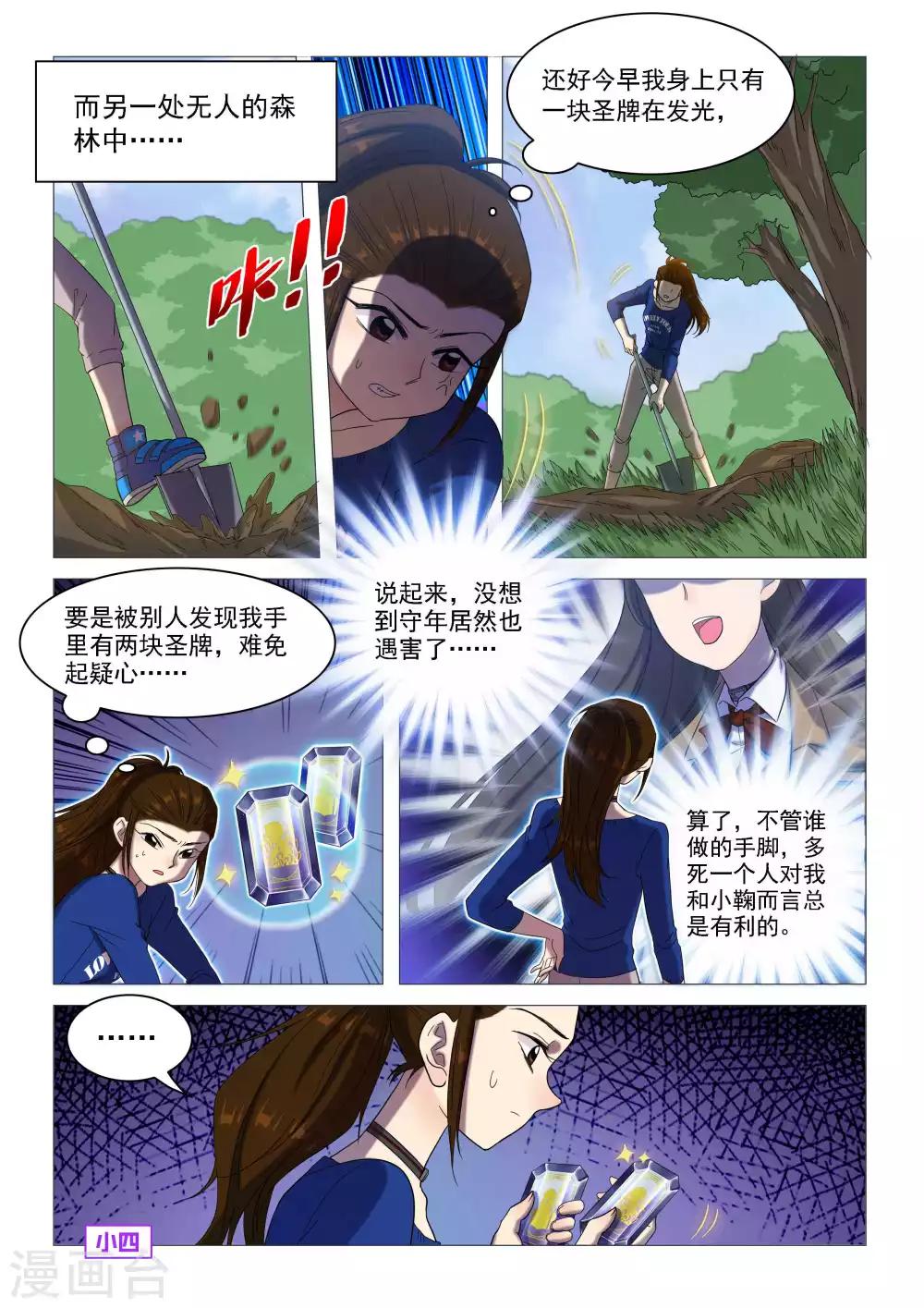 第62话 埋葬-第65话