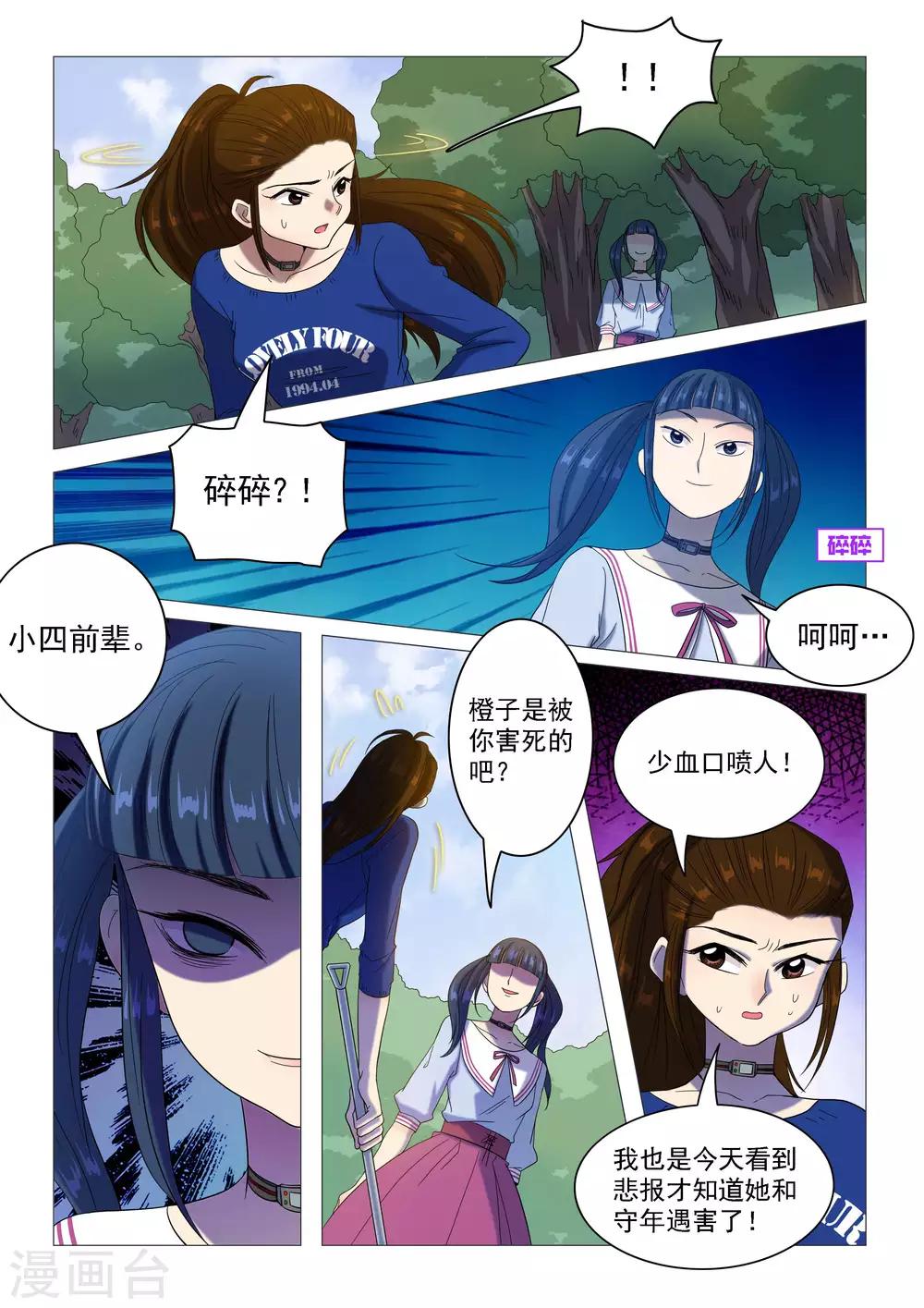 第62话 埋葬-第65话