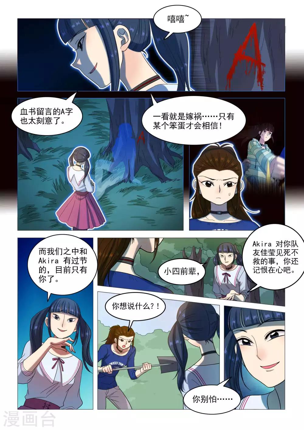 第62话 埋葬-第65话