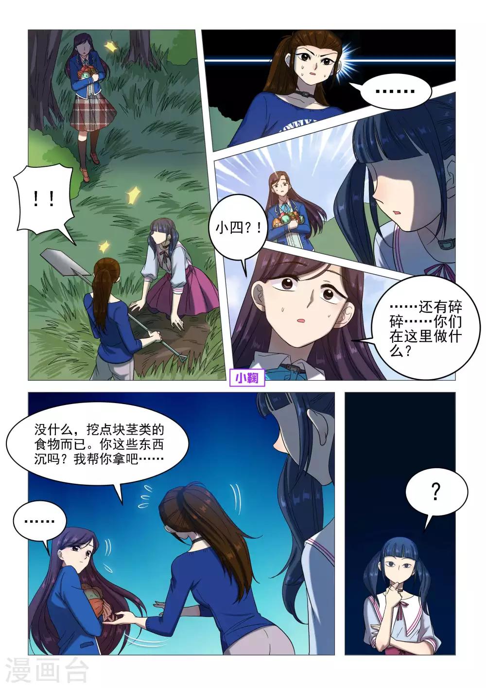 第62话 埋葬-第65话
