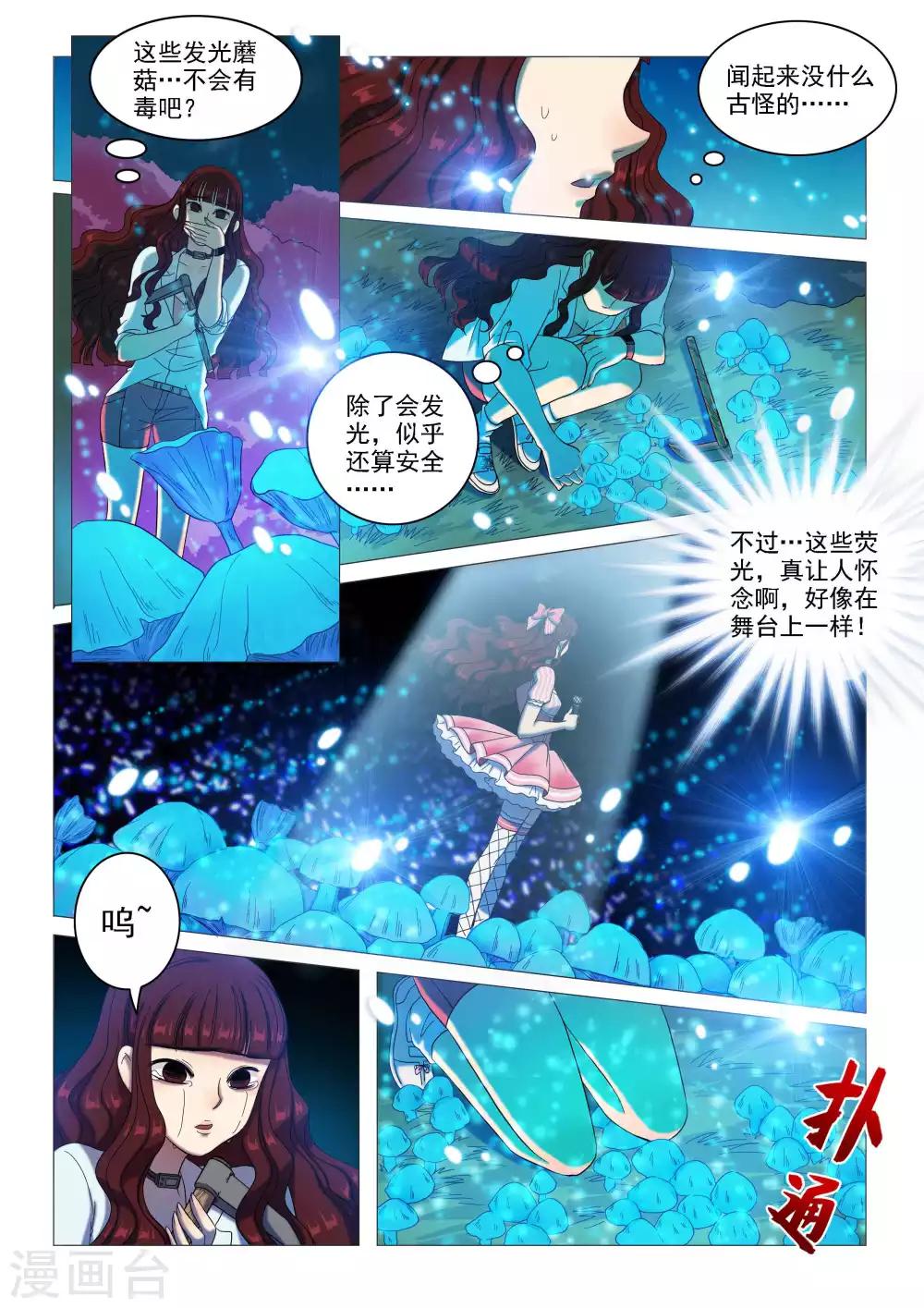 第64话 挑战触发-第67话