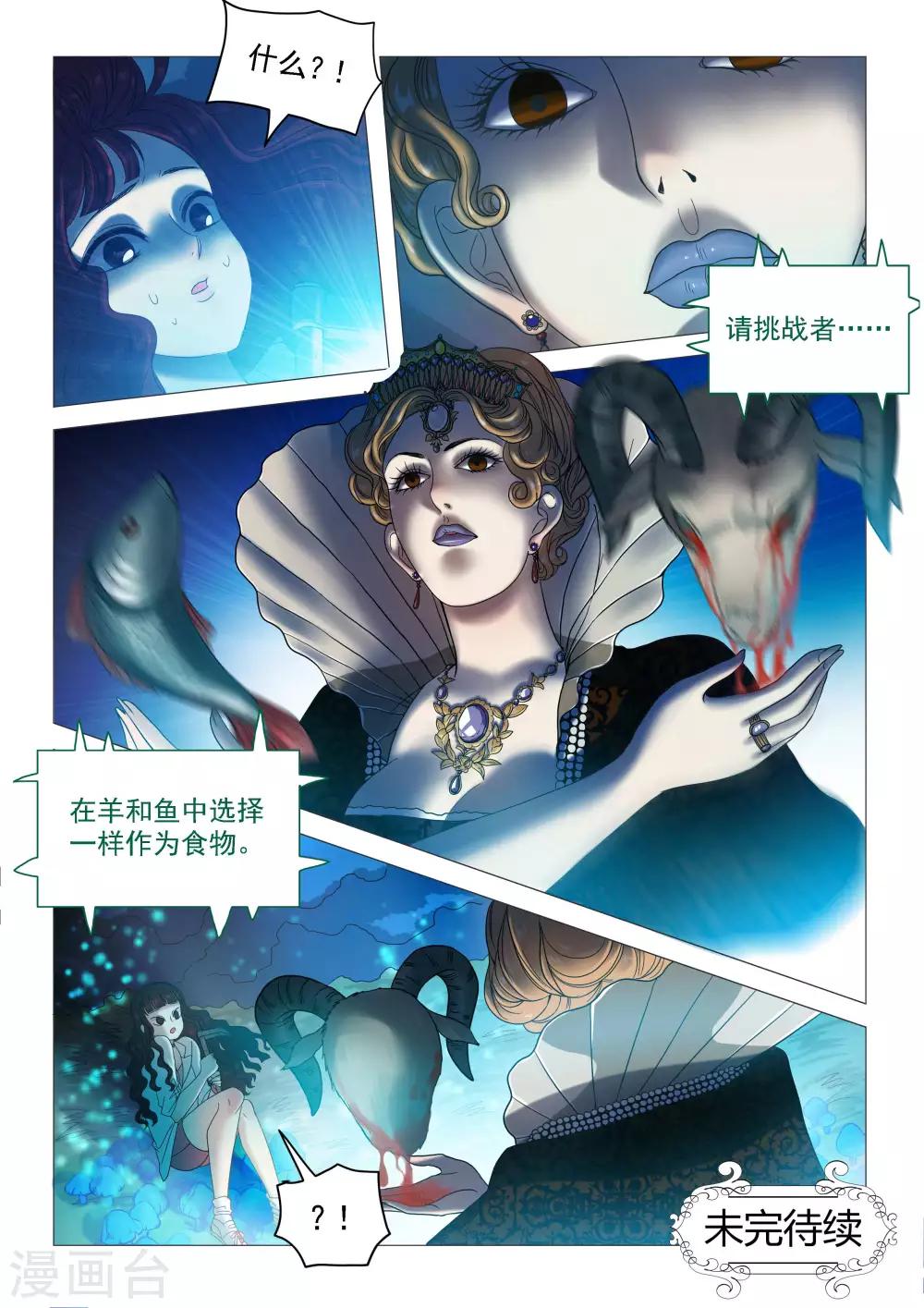 第64话 挑战触发-第67话
