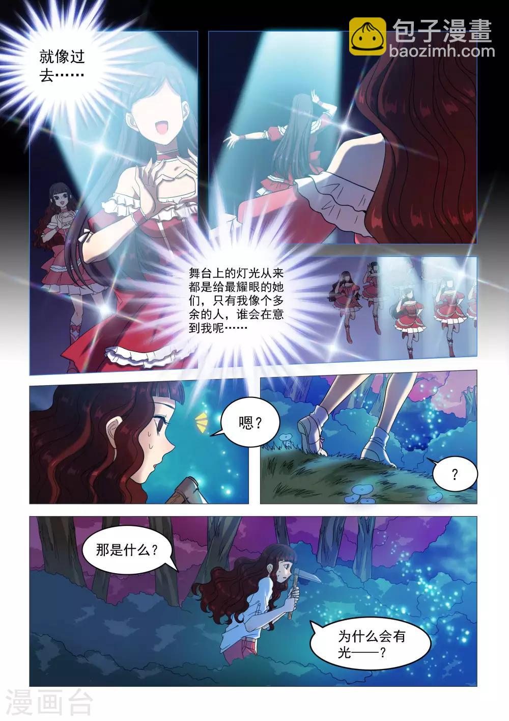 第64话 挑战触发-第67话