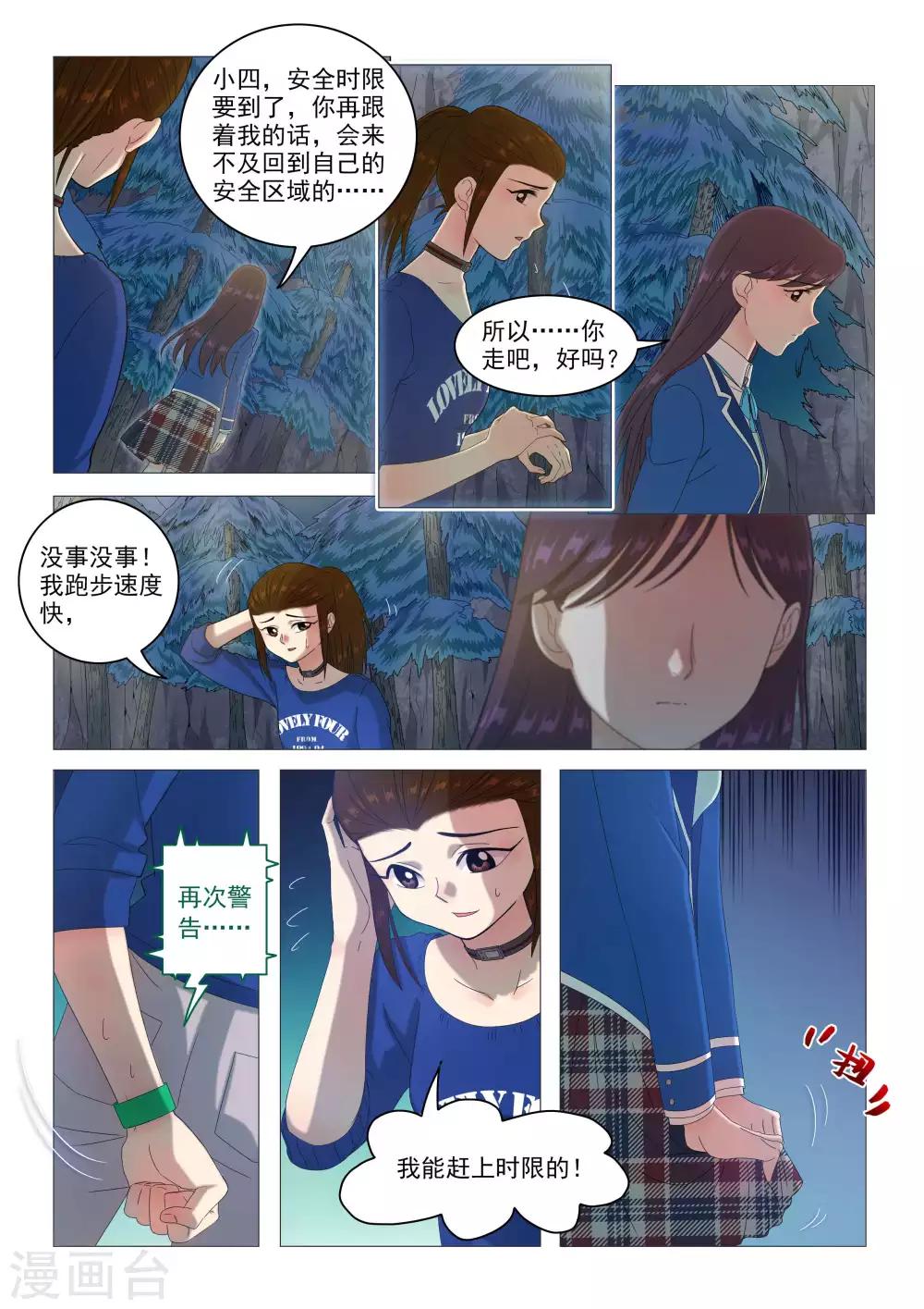 第66话 狂蟒之灾-第69话