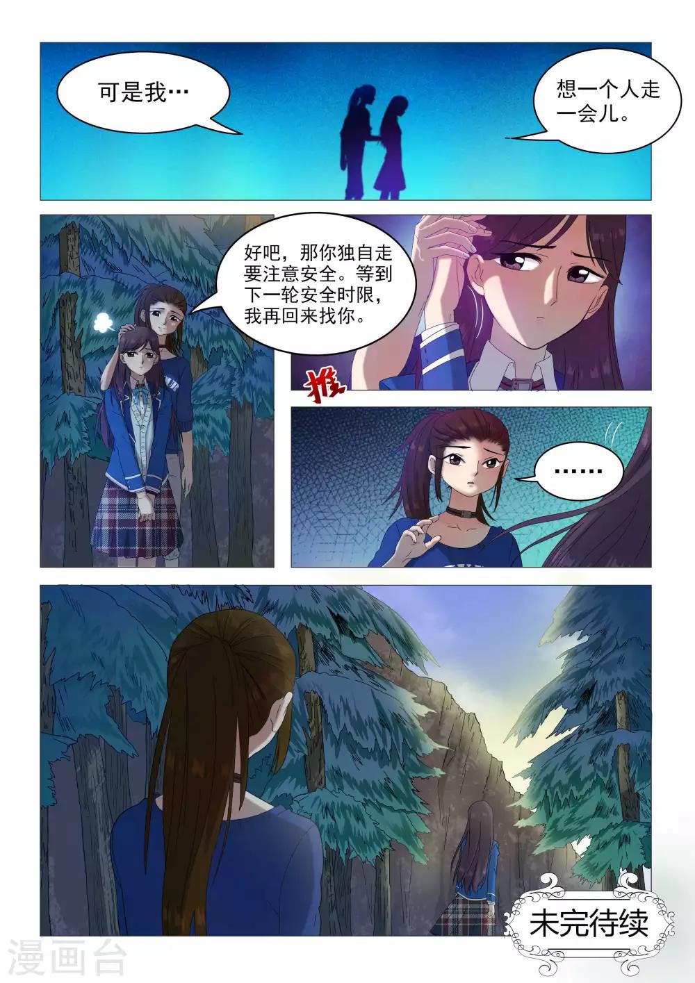 第66话 狂蟒之灾-第69话