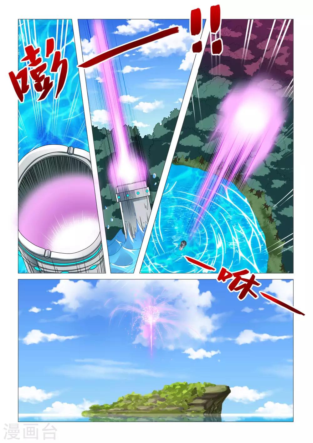 第68话 获取死亡芯片（余15人）-第71话