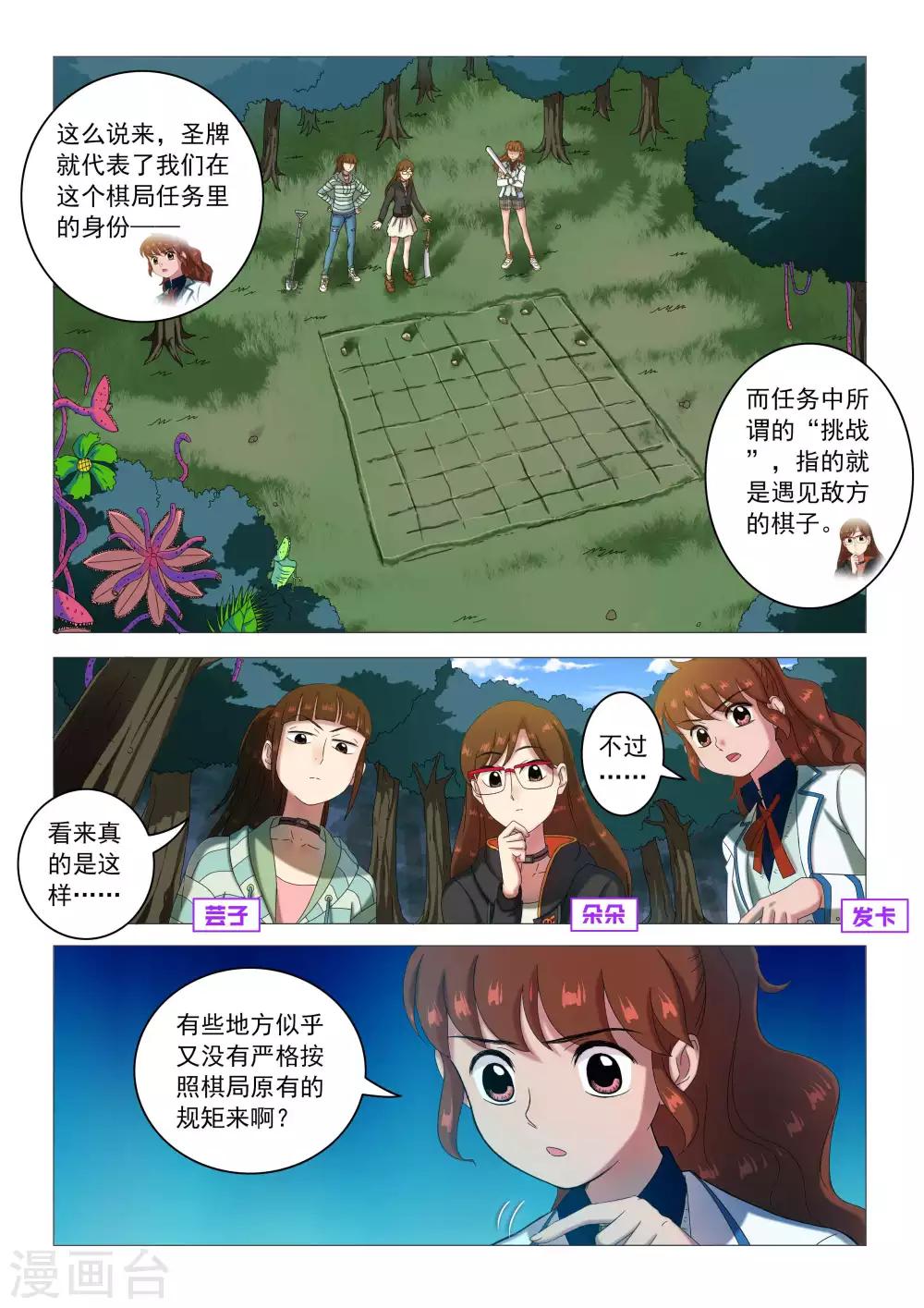 第70话 破局-第73话