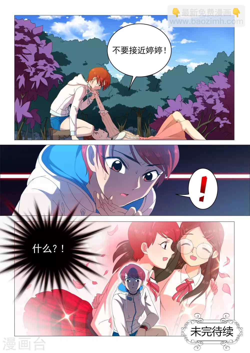 第70话 破局-第73话