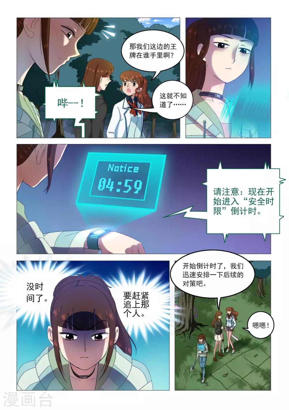 第70话 破局-第73话