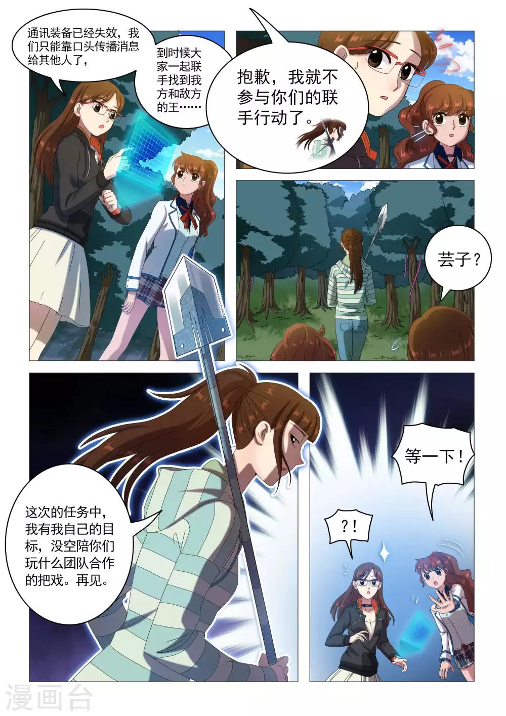 第70话 破局-第73话