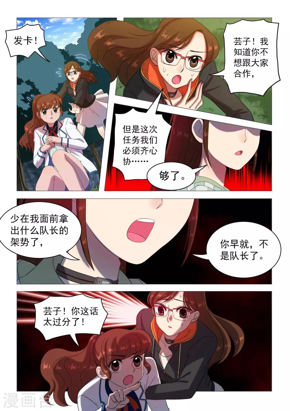 第70话 破局-第73话